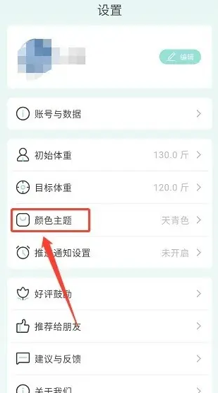 豌豆体重记