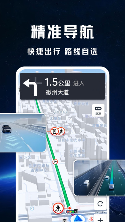 高迅地图导航