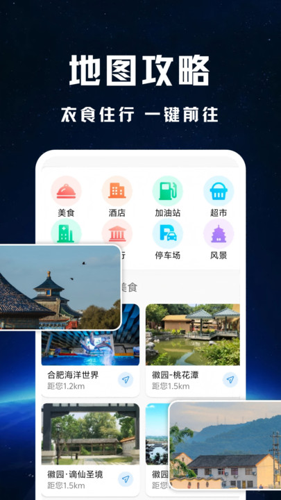 高迅地图导航