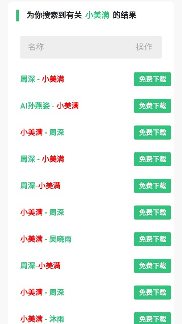音乐魔石