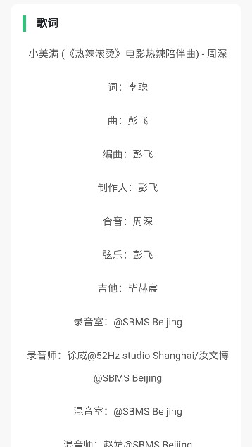 音乐魔石