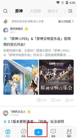 使用教程截图4