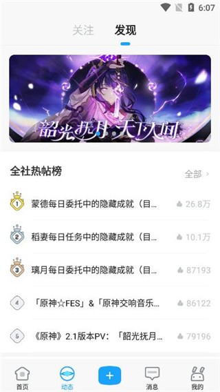 使用教程截图5