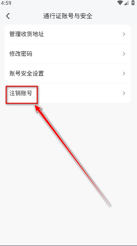 米游社通行证