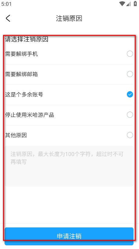 米游社通行证