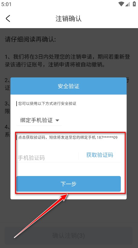 米游社通行证