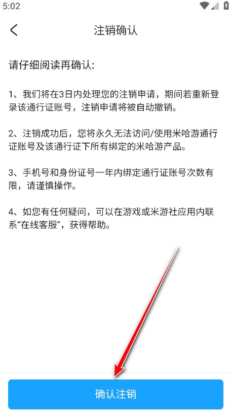 米游社通行证