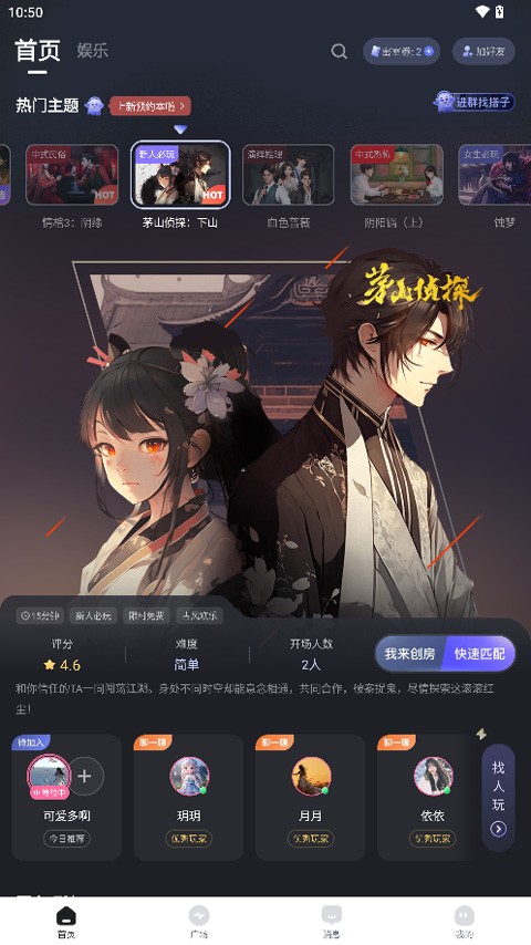 谜境纸嫁衣双人版