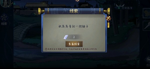 谜境纸嫁衣双人版