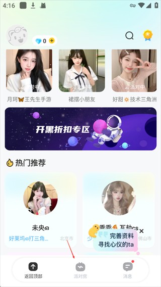 求带陪玩