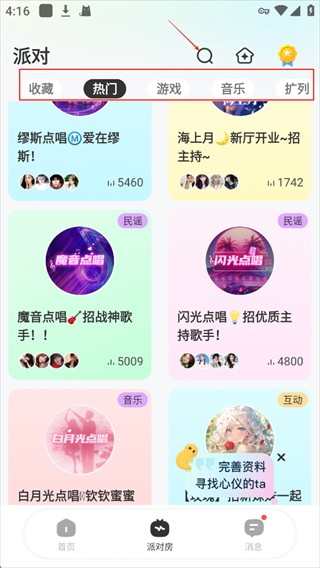 求带陪玩