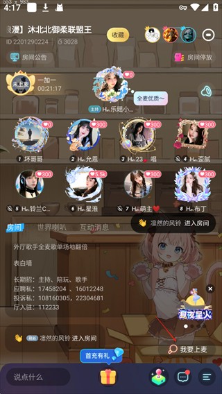 求带陪玩