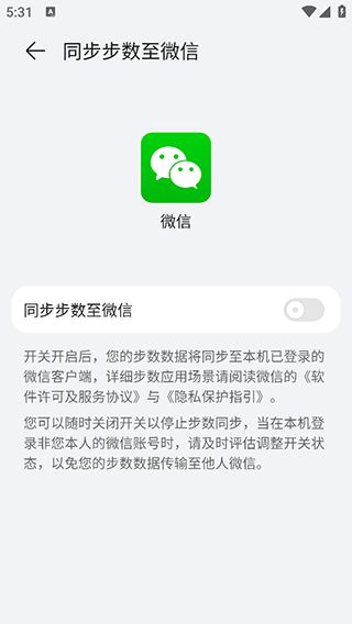 荣耀运动健康
