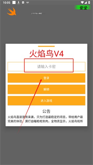 火焰鸟