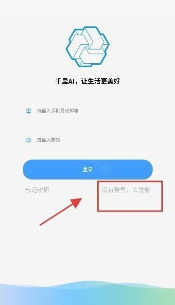 千里AI聊天
