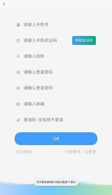 千里AI聊天