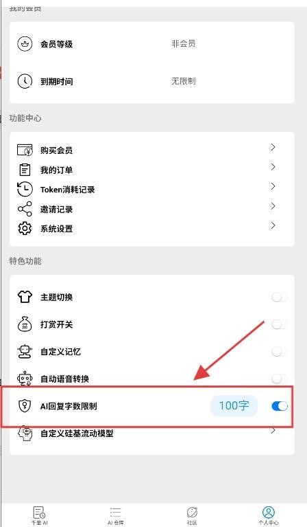 千里AI聊天