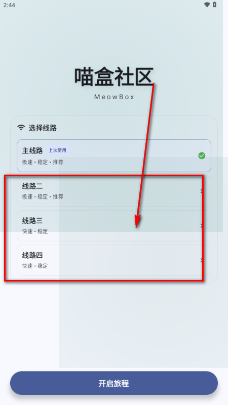 喵盒社区游戏盒