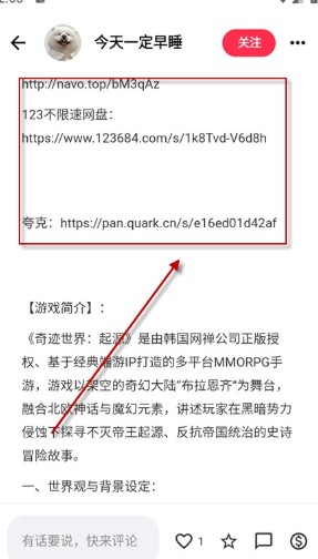 喵盒社区游戏盒