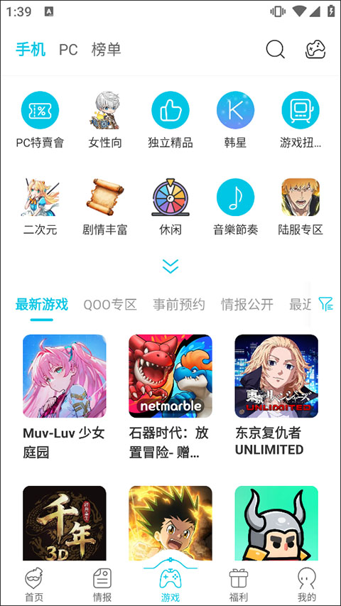 qoo游戏平台