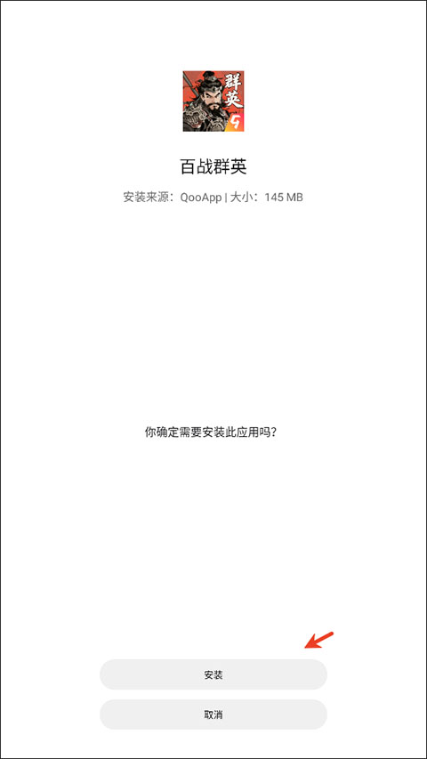 qoo游戏平台