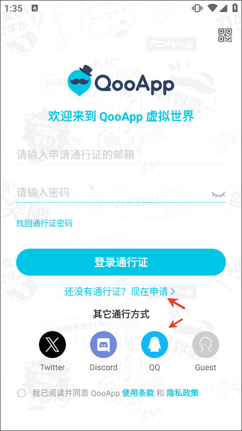 qoo游戏平台
