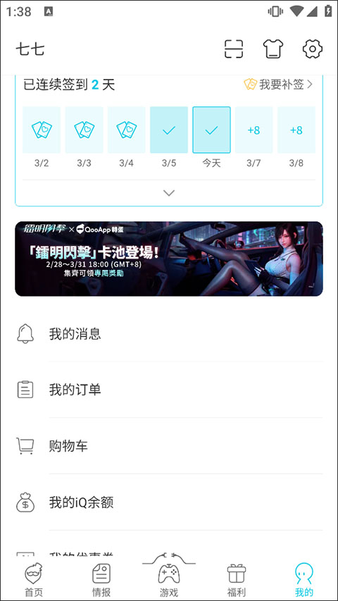 qoo游戏平台