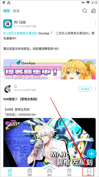 qoo游戏平台