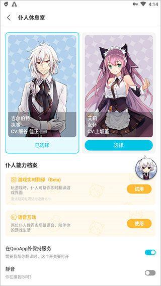 qoo游戏平台