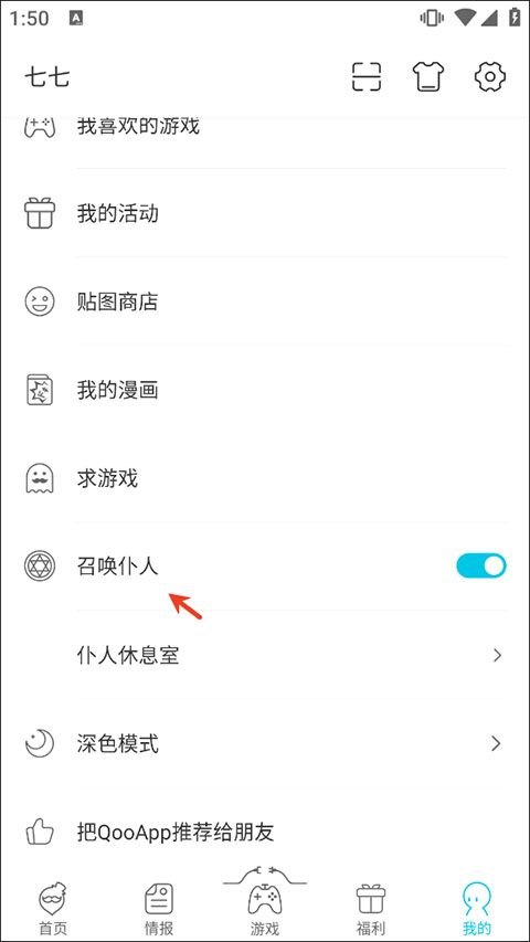 qoo游戏平台
