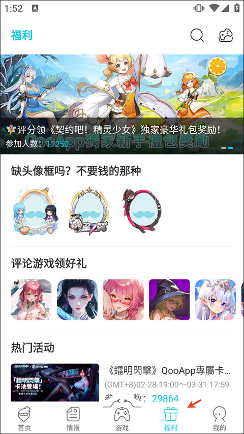 qoo游戏平台