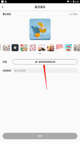 多变图标
