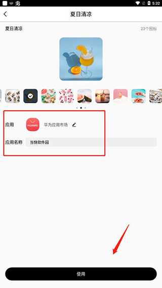 多变图标