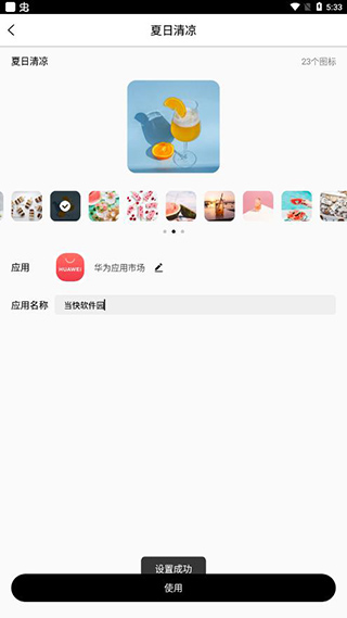 多变图标
