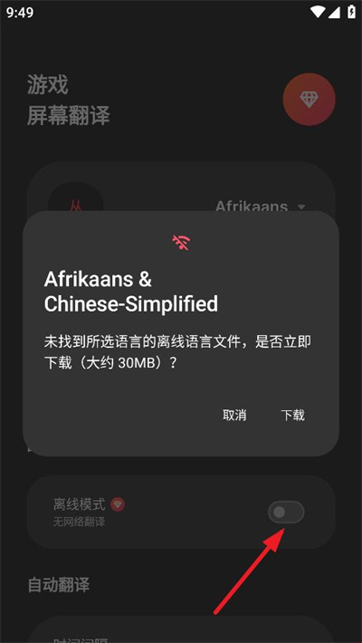 游戏翻译大师