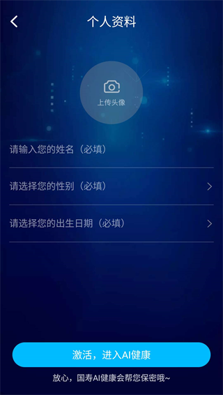 AIME健康