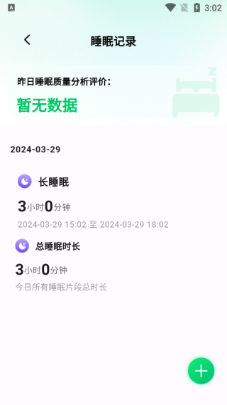 全民走路宝
