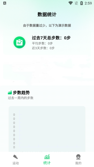 全民走路宝