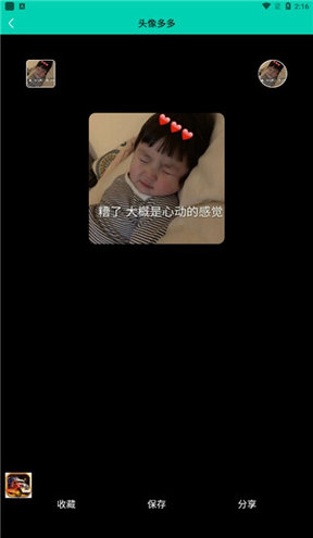 头像多多