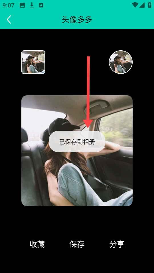 头像多多