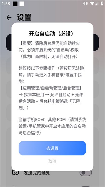夜航火花助手