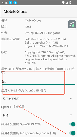 MobileGlues渲染器
