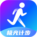 极光计步器app下载-极光计步步数软件安全下载v2.3.9