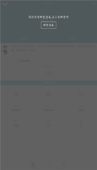 华为体脂秤