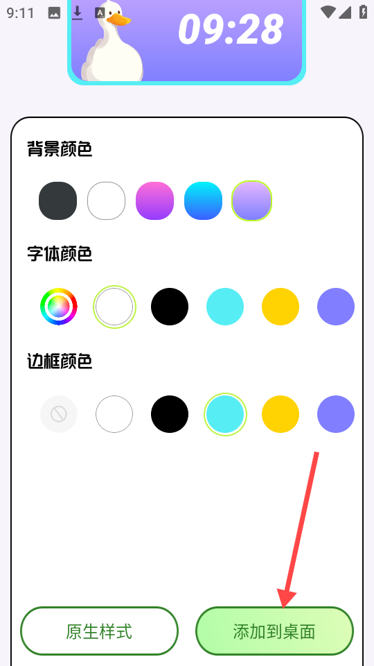 泡泡主题