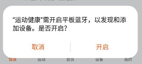 连接手表2