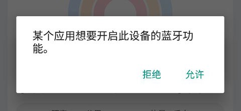 连接手表3