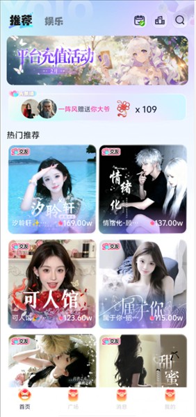 YOIO语音