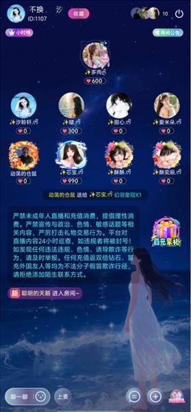 YOIO语音