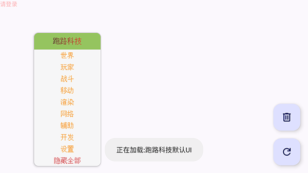 跑路科技
